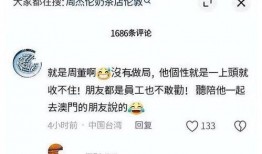 澳门明星爆料视频